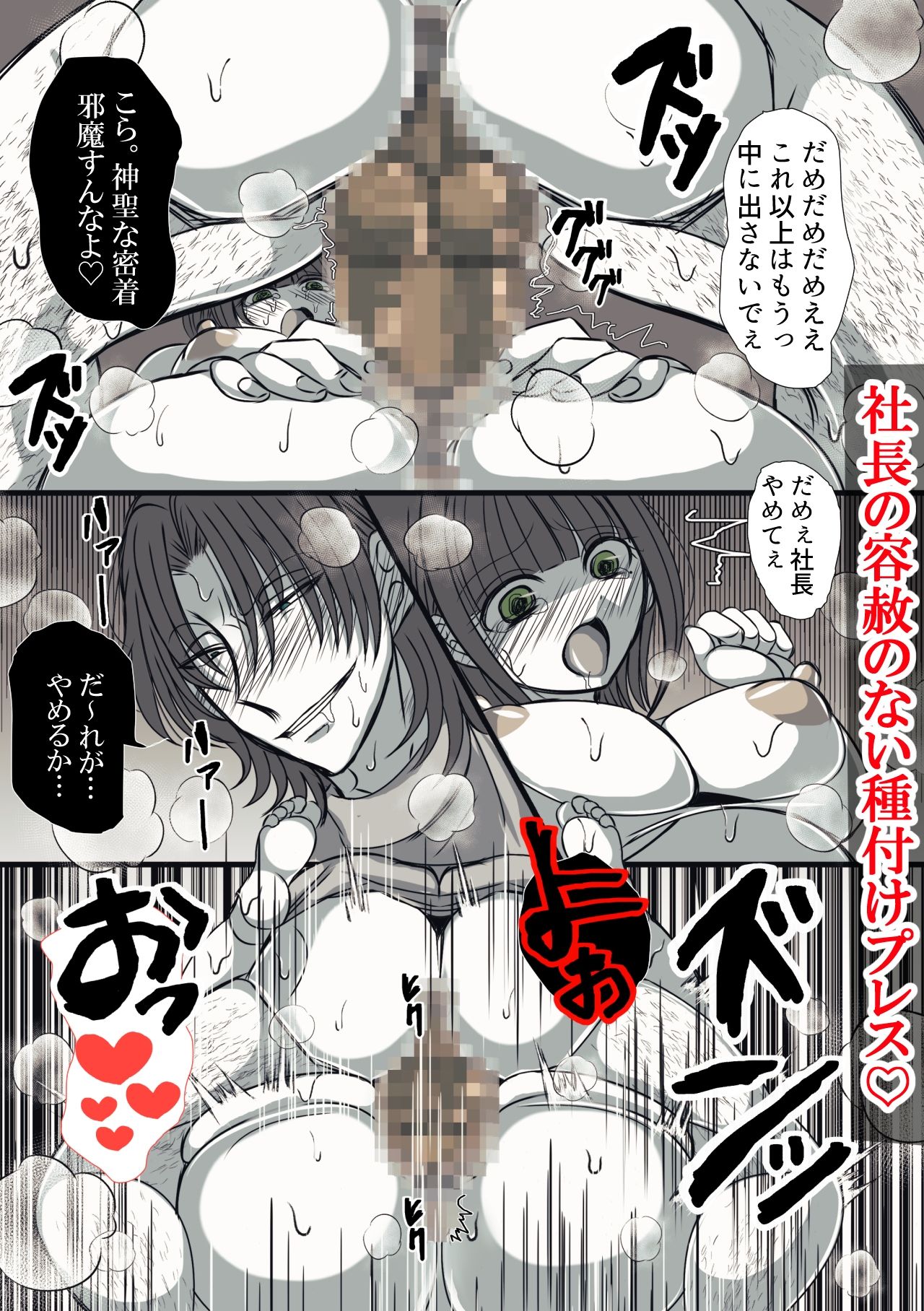 心理戦が主軸のデジタルノベル、主人公と漆黒堂社長との関係性に焦点を当てた3DCG作品