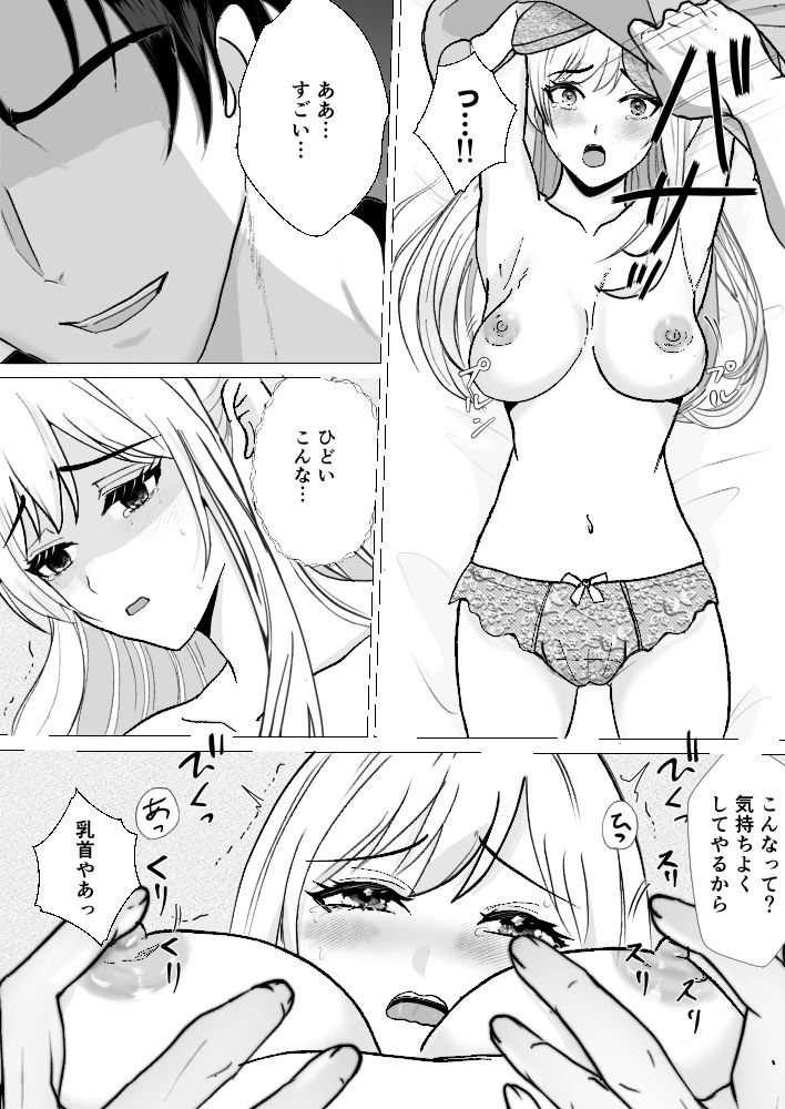 サンプル画像3:崖っぷちアイドル最後のファンに裏切られ処女を奪われました(桃くりこ) [d_742200]