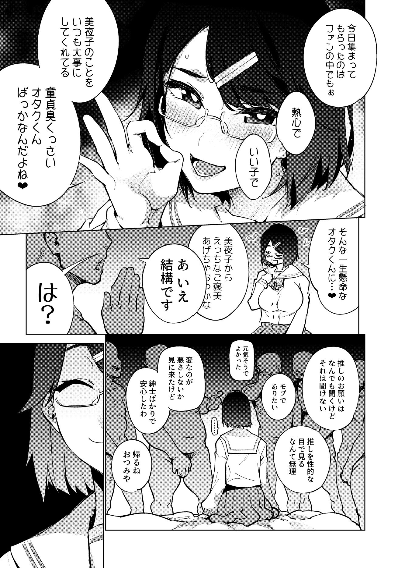 【無料エロ漫画】d_742202 【同人誌総集編】V-side(雪陽炎)