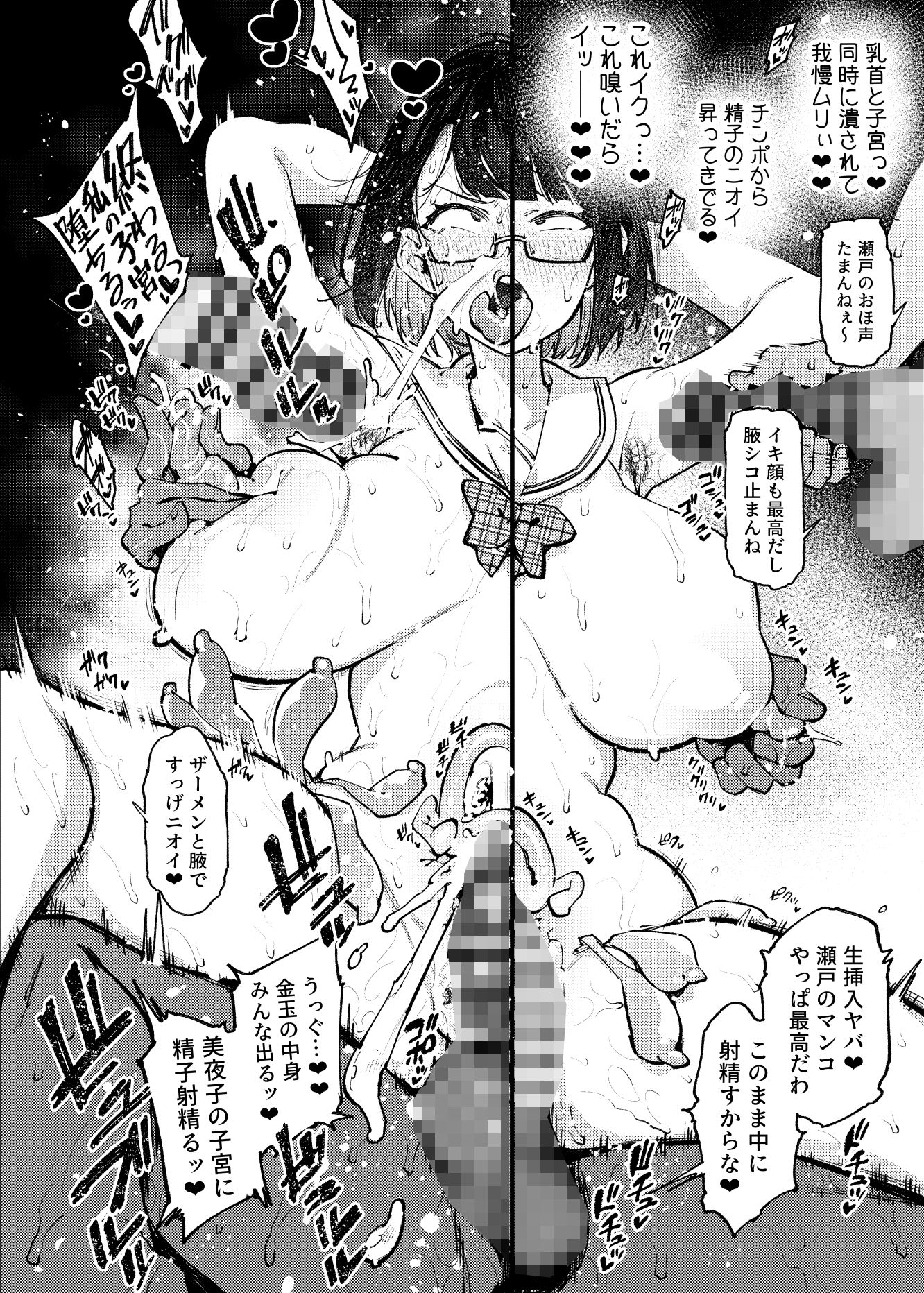 【無料エロ漫画】d_742202 【同人誌総集編】V-side(雪陽炎)