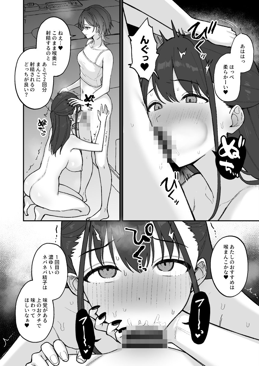 お金に困ったふたなり女子大生がオホ声でアクメしまくるシチュエーション