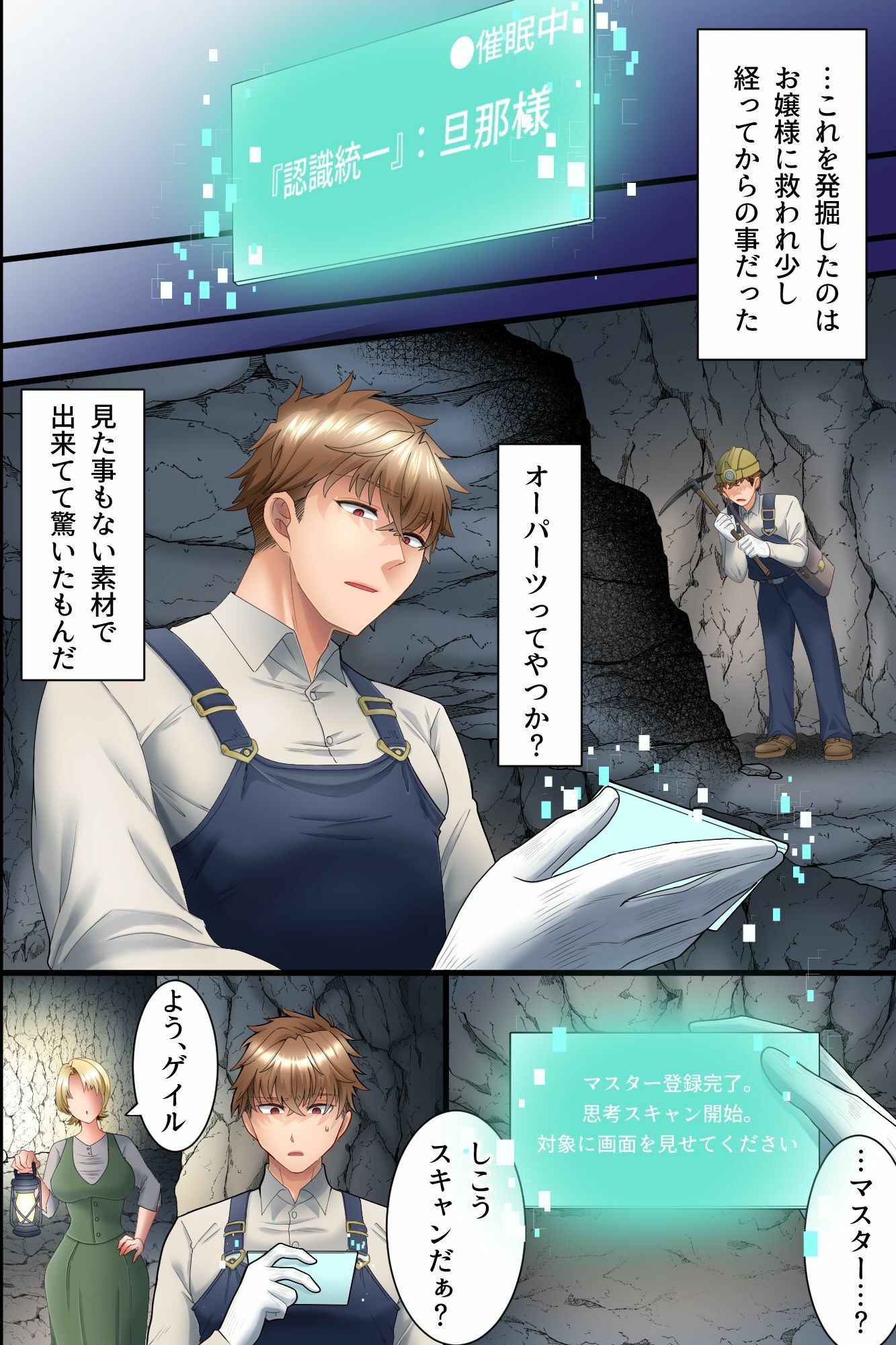 認識改変で名門家のお嬢様とお堅いメイド長を俺専用オナホに！ケツ穴ズボズボ開発されながらエロ小説音読させたりガニ股チン媚びダンスさせたり 画像6