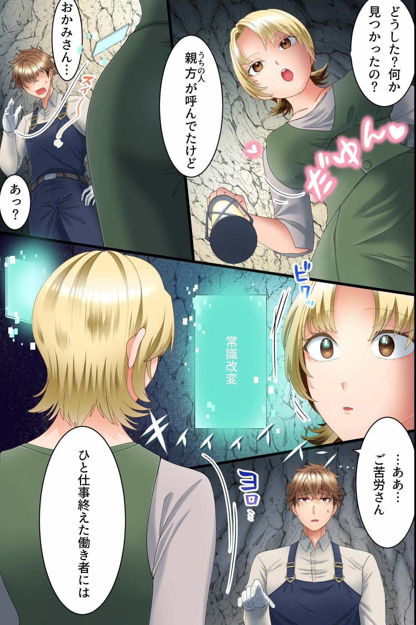 認識改変で名門家のお嬢様とお堅いメイド長を俺専用オナホに！ケツ穴ズボズボ開発されながらエロ小説音読させたりガニ股チン媚びダンスさせたり 画像7