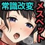 常識改変社員証で即メス犬堕ち！オフィスOLが全裸四つん這い尻振りまくり公開種付け肉便器ハーレム