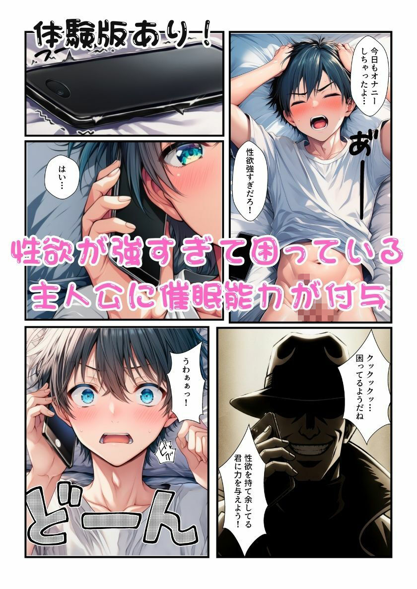 性欲強すぎるのでギャルJK3人組に催●かけて痴●したらオナホと彼女ゲットだぜ！ 画像1