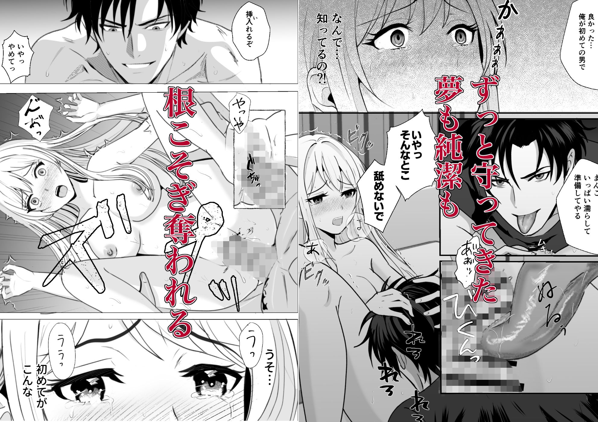 枕営業…？ 売れないアイドルの私が  最後のファンに処女を奪われた夜（前編） サンプル5