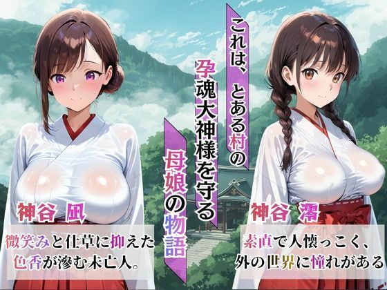 d_742271 欲しがり屋 巫女 熟女 画像1