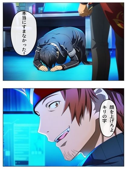 漫画  キリトの失態  p118あとがき1p 画像8