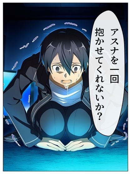 漫画  キリトの失態  p118あとがき1p 画像10