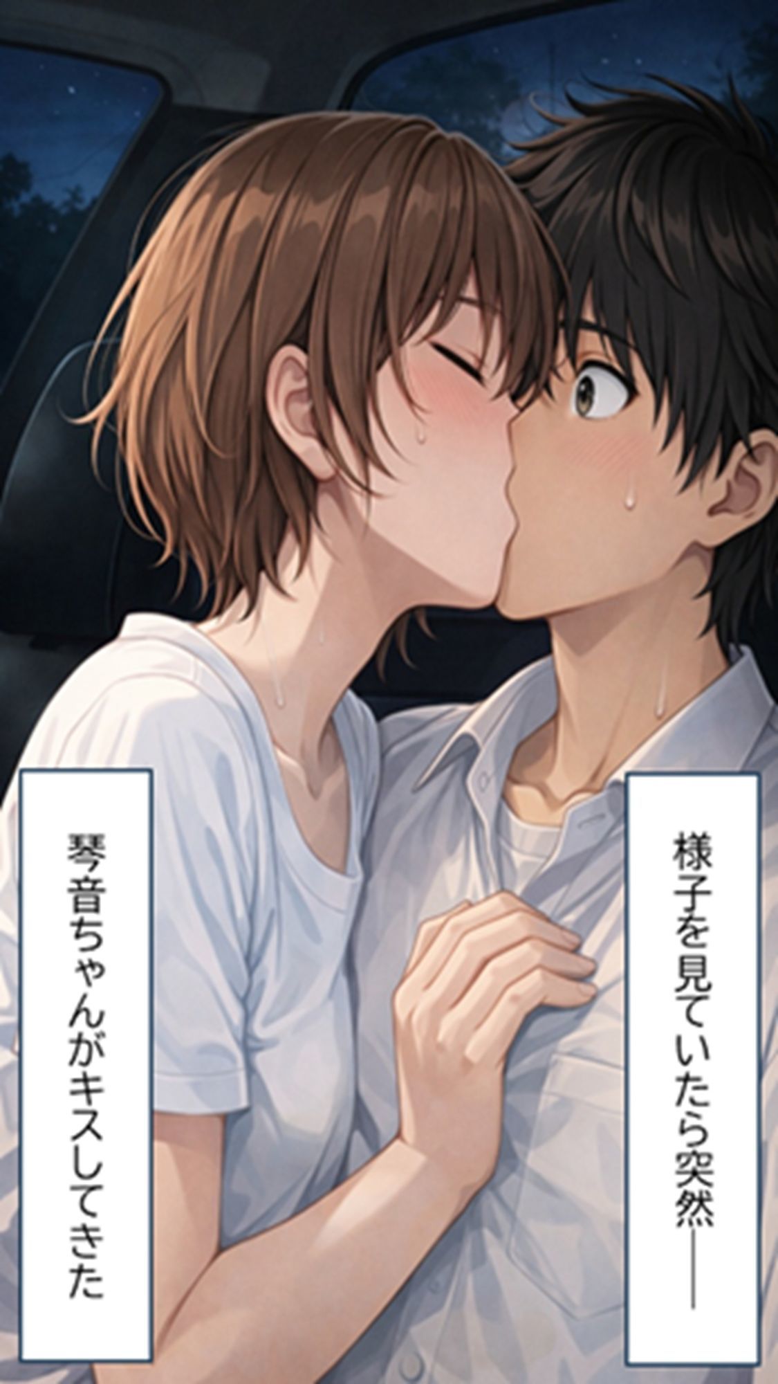 無防備すぎる同級生に、理性が追いつかなかった話 第8話「秘密を知った彼女」 画像2