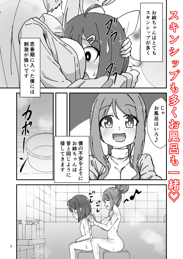 女装を楽しむ隣の可愛いお姉ちゃんとのラブラブ恋愛シチュエーション