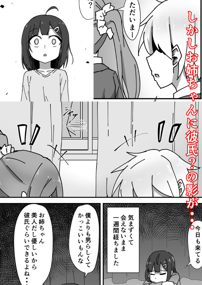 女装を楽しむ隣の可愛いお姉ちゃんとのラブラブ恋愛シチュエーション