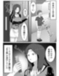 流行！催●メスライド