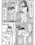 流行！催●メスライド