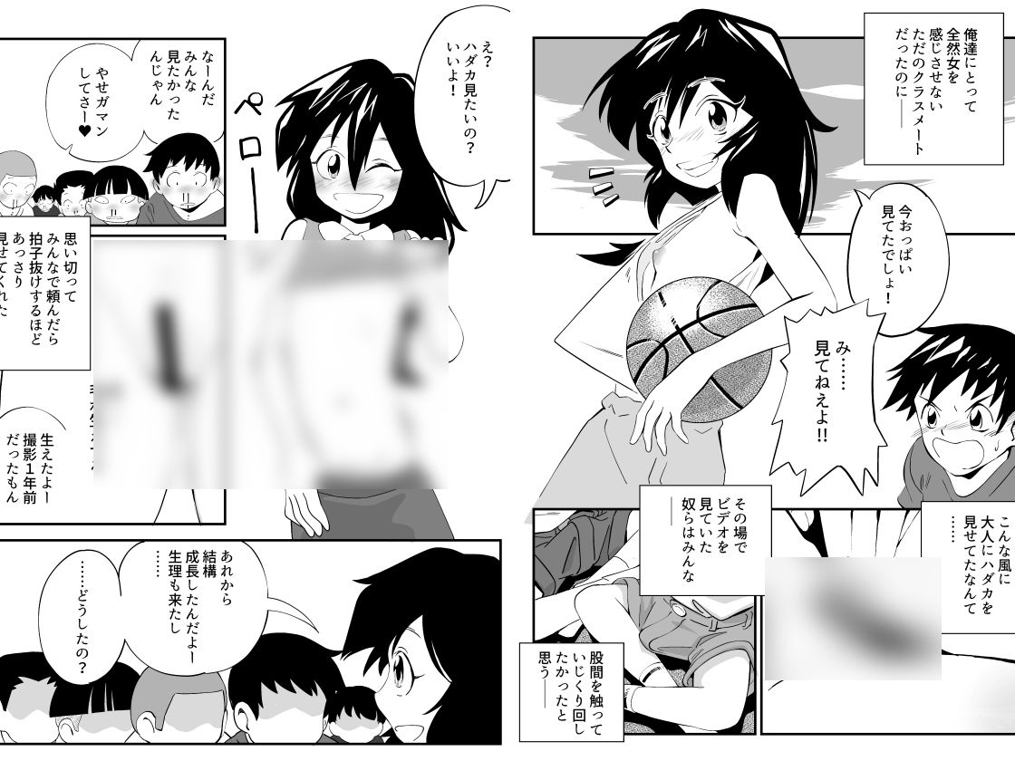 クラスメートが Nudde Video 出演してしまった衝撃のデジタルノベル