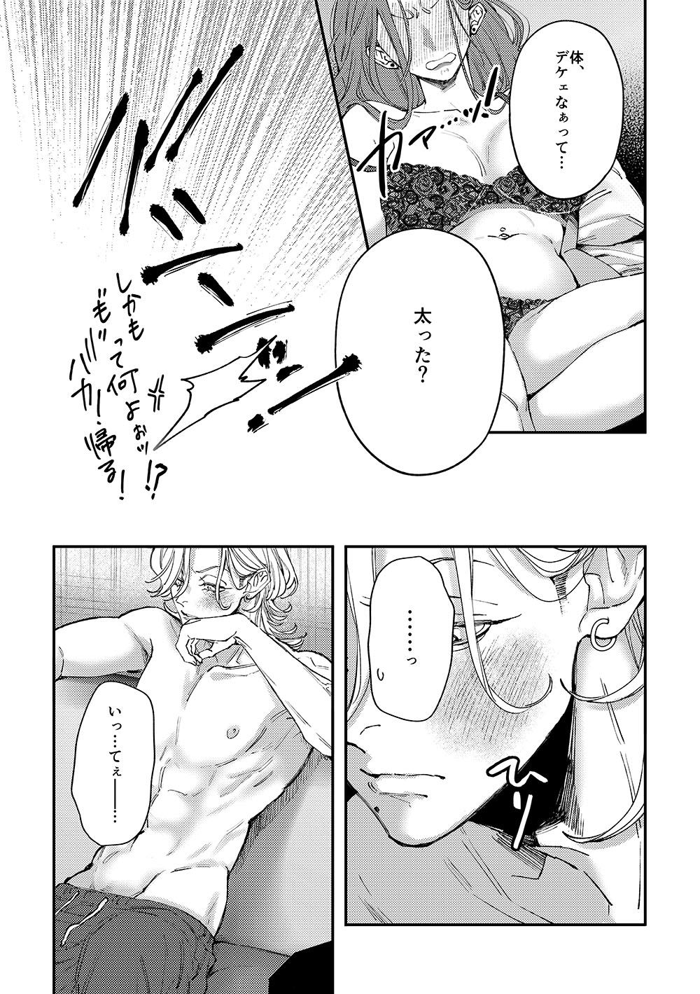 はじめてのきもち3のサンプル画像3