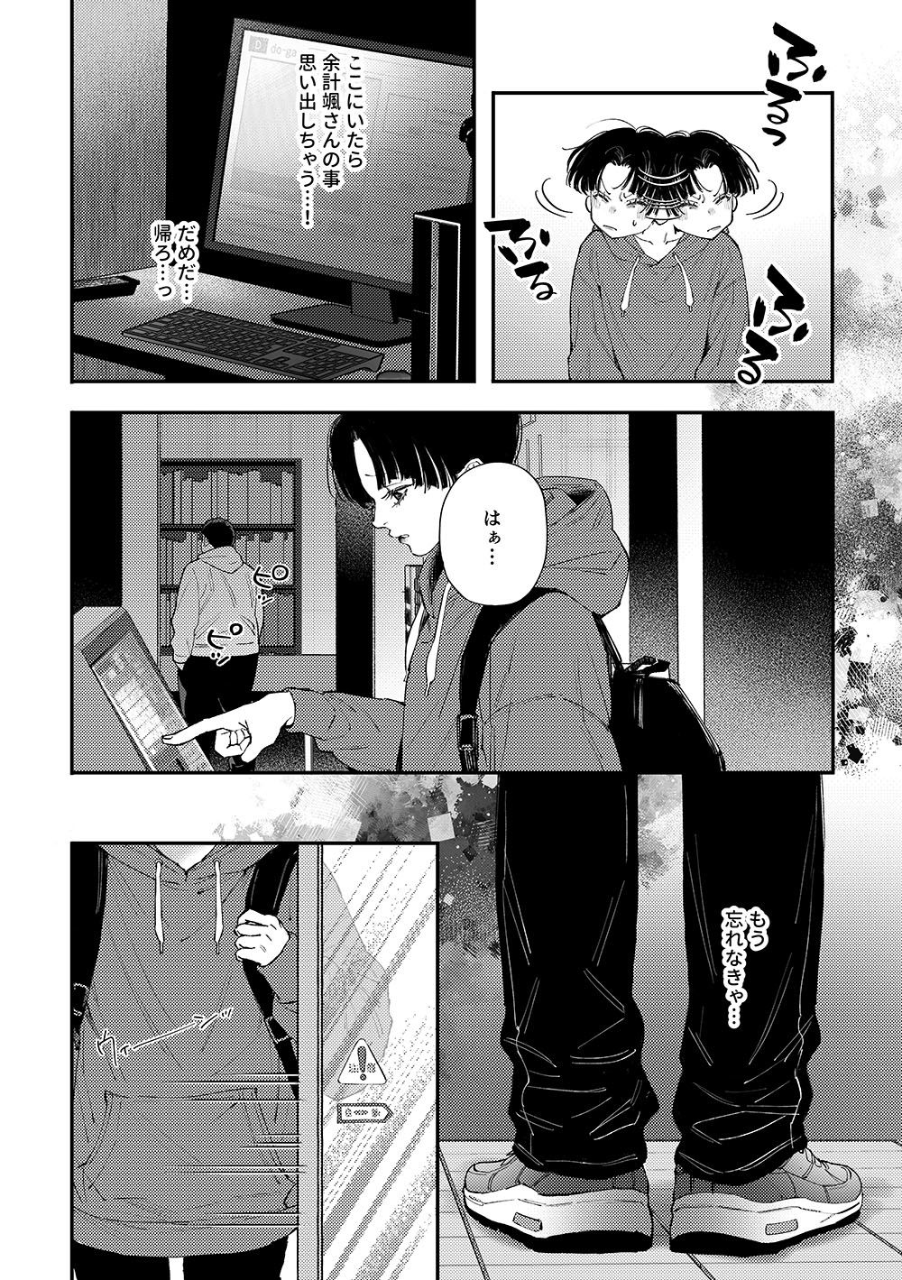 はじめてのきもち3のサンプル画像7