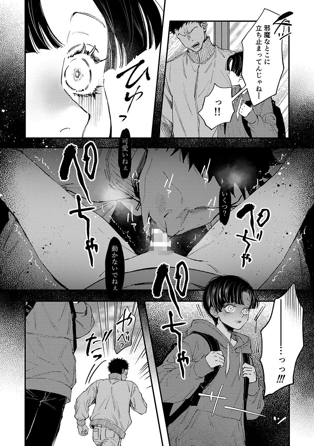 はじめてのきもち3のサンプル画像8