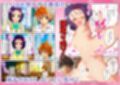 俺が強引に彼女にした「To LOVEる -とらぶる-」の西連寺春菜がリトに寝取られるNTR物語