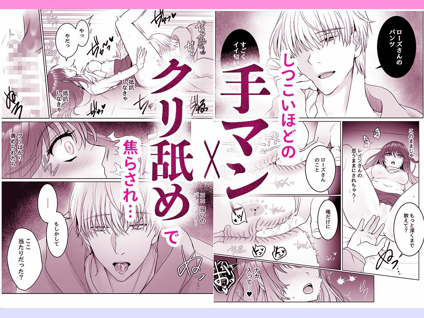 TRUE END〜ネトゲ友達♂の粘着エッチに堕ちました。 サンプル3