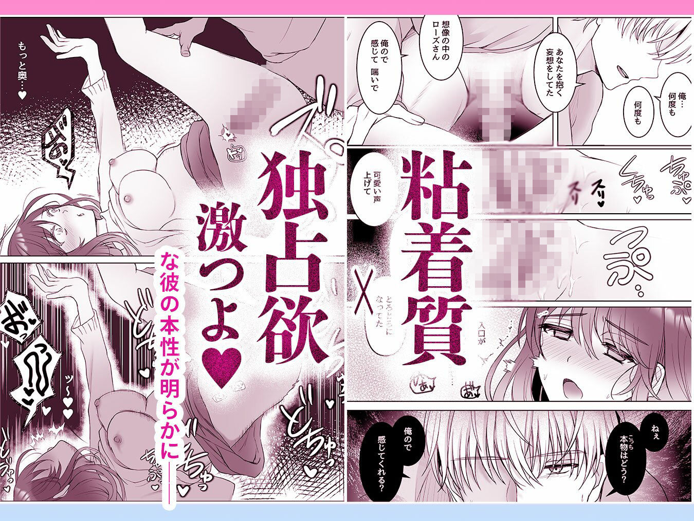 TRUE END〜ネトゲ友達♂の粘着エッチに堕ちました。 サンプル4