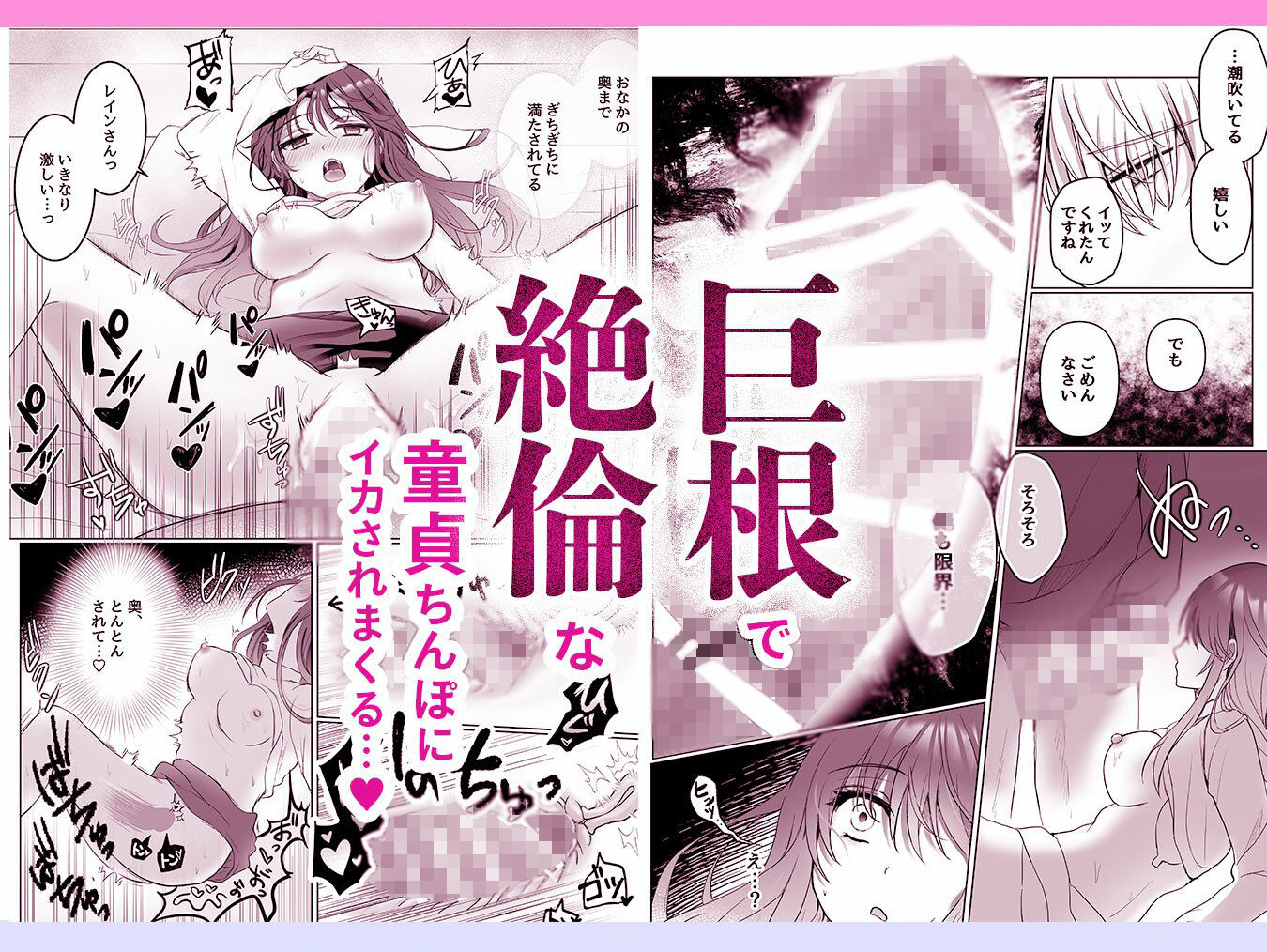 TRUE END〜ネトゲ友達♂の粘着エッチに堕ちました。 サンプル5