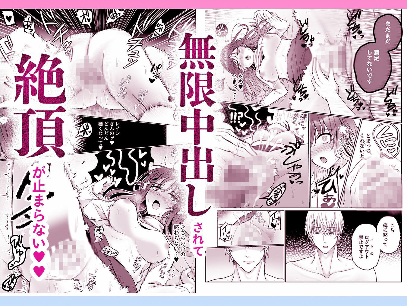 TRUE END〜ネトゲ友達♂の粘着エッチに堕ちました。 サンプル7