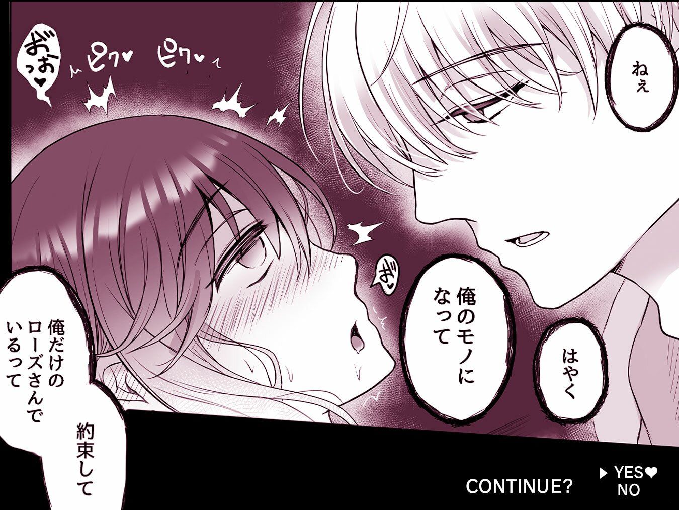 TRUE END〜ネトゲ友達♂の粘着エッチに堕ちました。 サンプル8