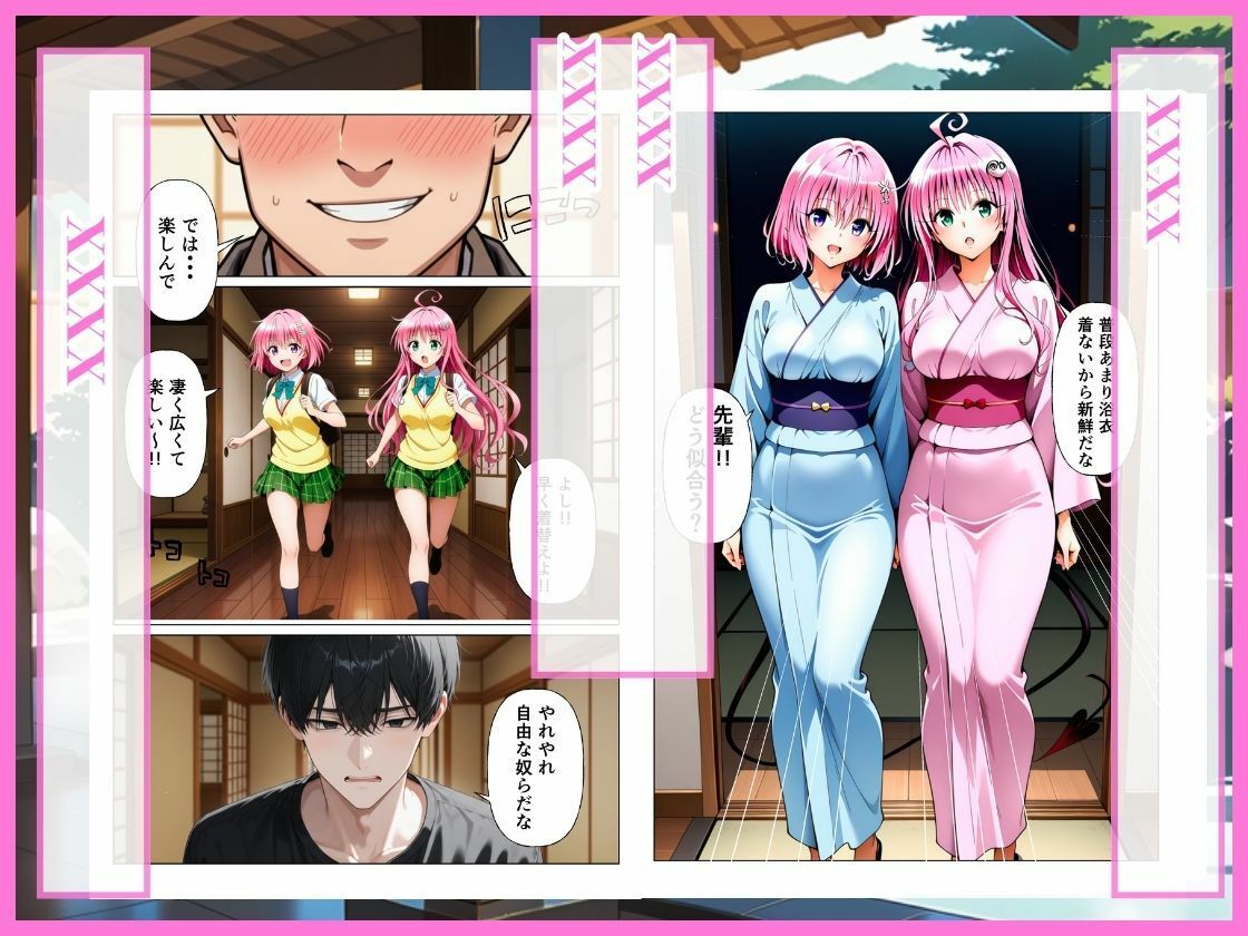 とらぶる  先輩に騙されて温泉旅行…混浴で後輩ふたりが中出しされる話［モモ編］ 画像3