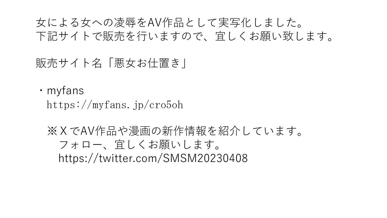 女子刑務所 セレブSM拷問3 画像1