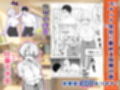 アラサーうざカワ同期とネカフェでHの相性確認をした結果