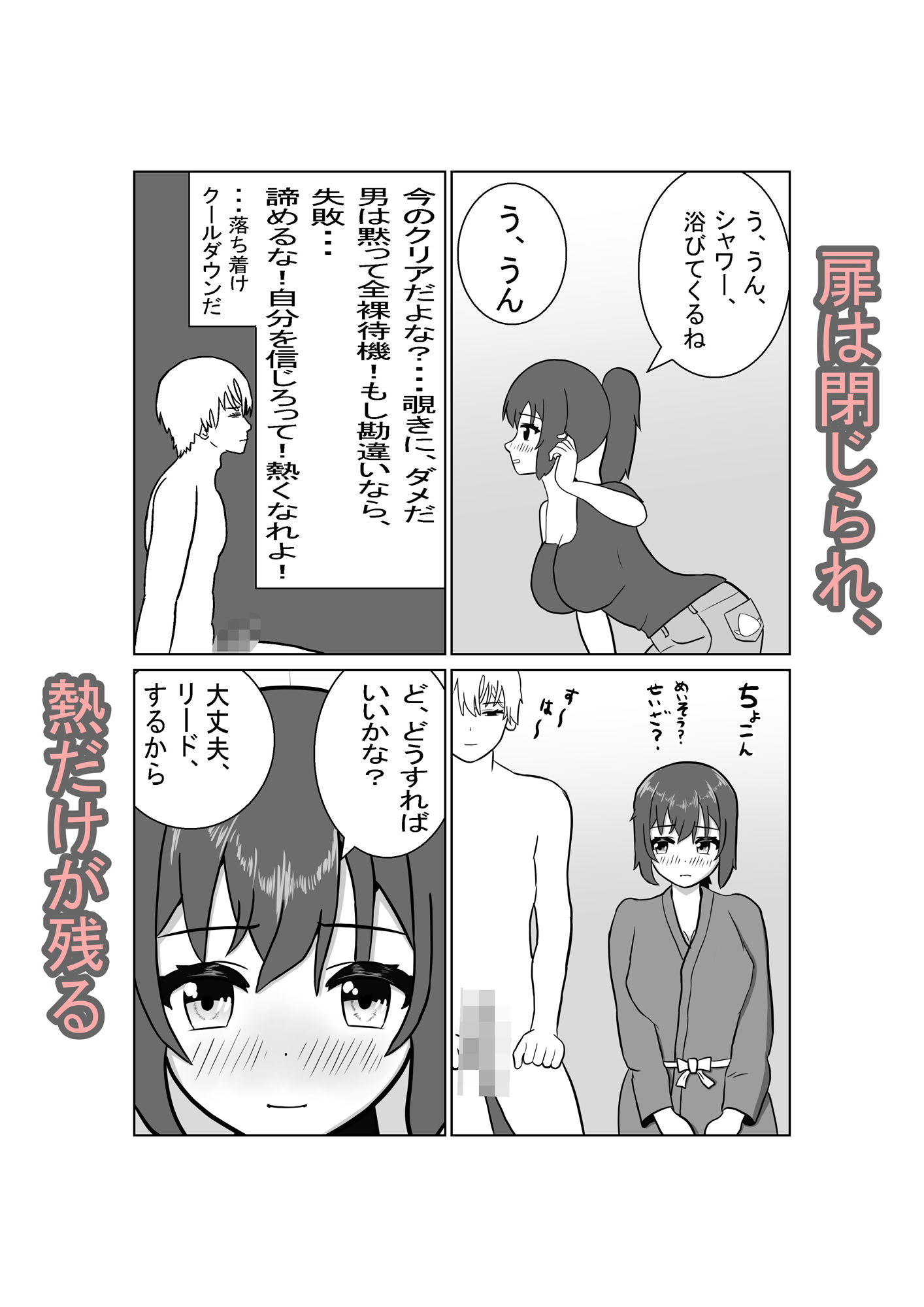 サンプル画像6:ガールズバーの清楚ちゃんと、えっちで秘密な契約をした話(ぐうのすけ) [d_742349]