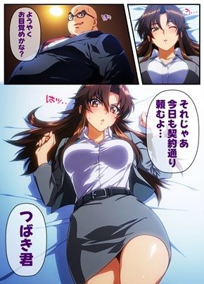 獄嬢ノ契約 画像1