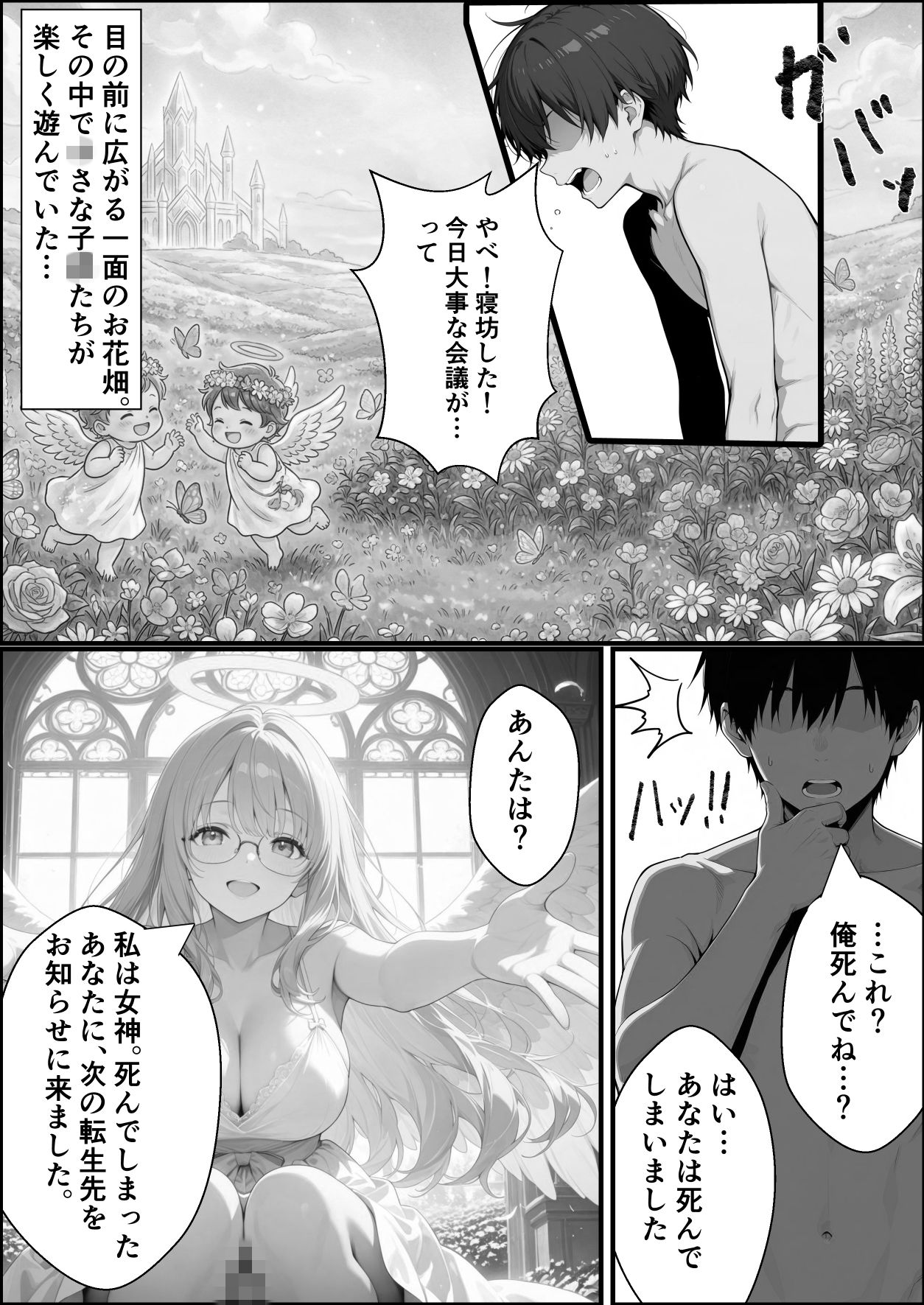 転生先がスライムだったので、憧れの痛覚遮断を身に着けて女ヒロインを犯しまくった話〜見習い魔導士編〜 画像1