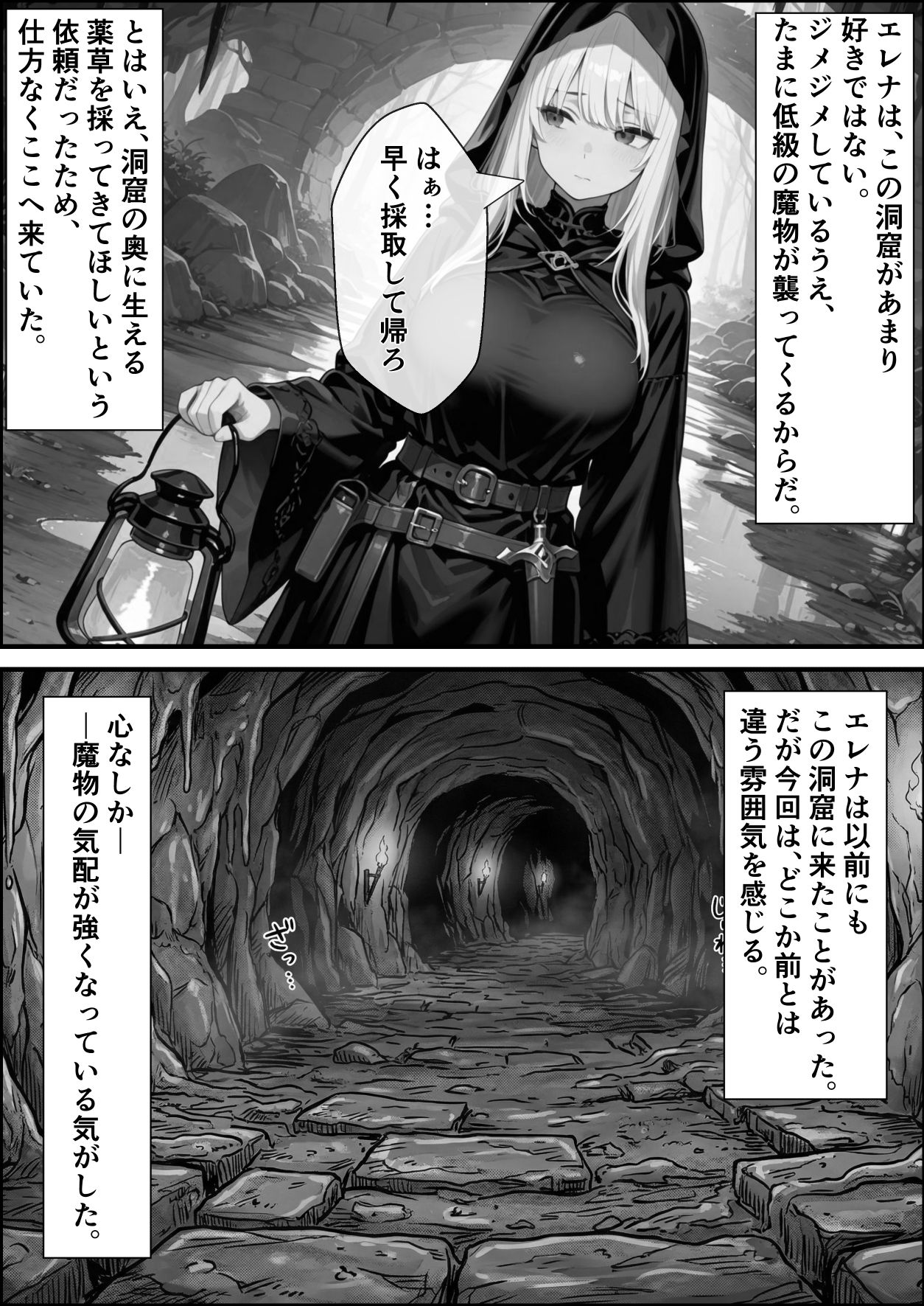 転生先がスライムだったので、憧れの痛覚遮断を身に着けて女ヒロインを犯しまくった話〜見習い魔導士編〜 画像3