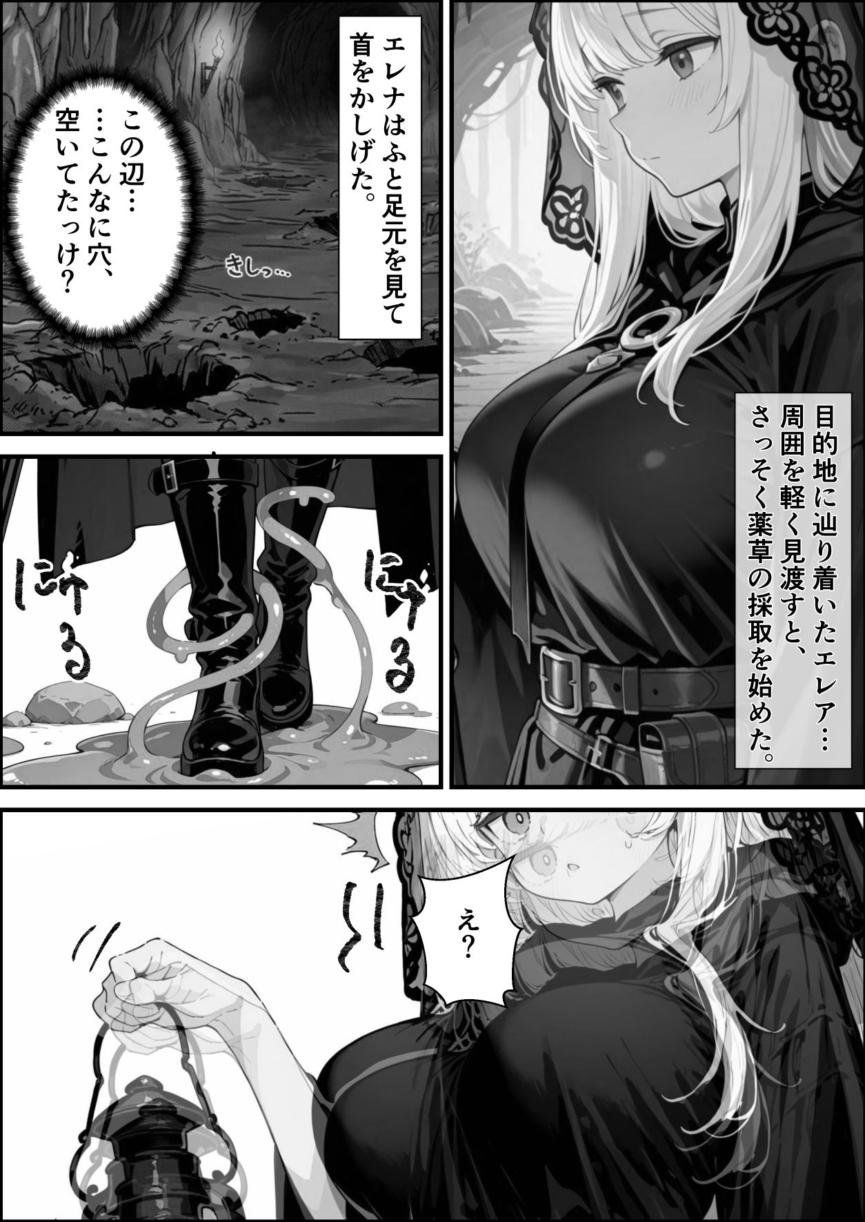 転生先がスライムだったので、憧れの痛覚遮断を身に着けて女ヒロインを犯しまくった話〜見習い魔導士編〜 画像4