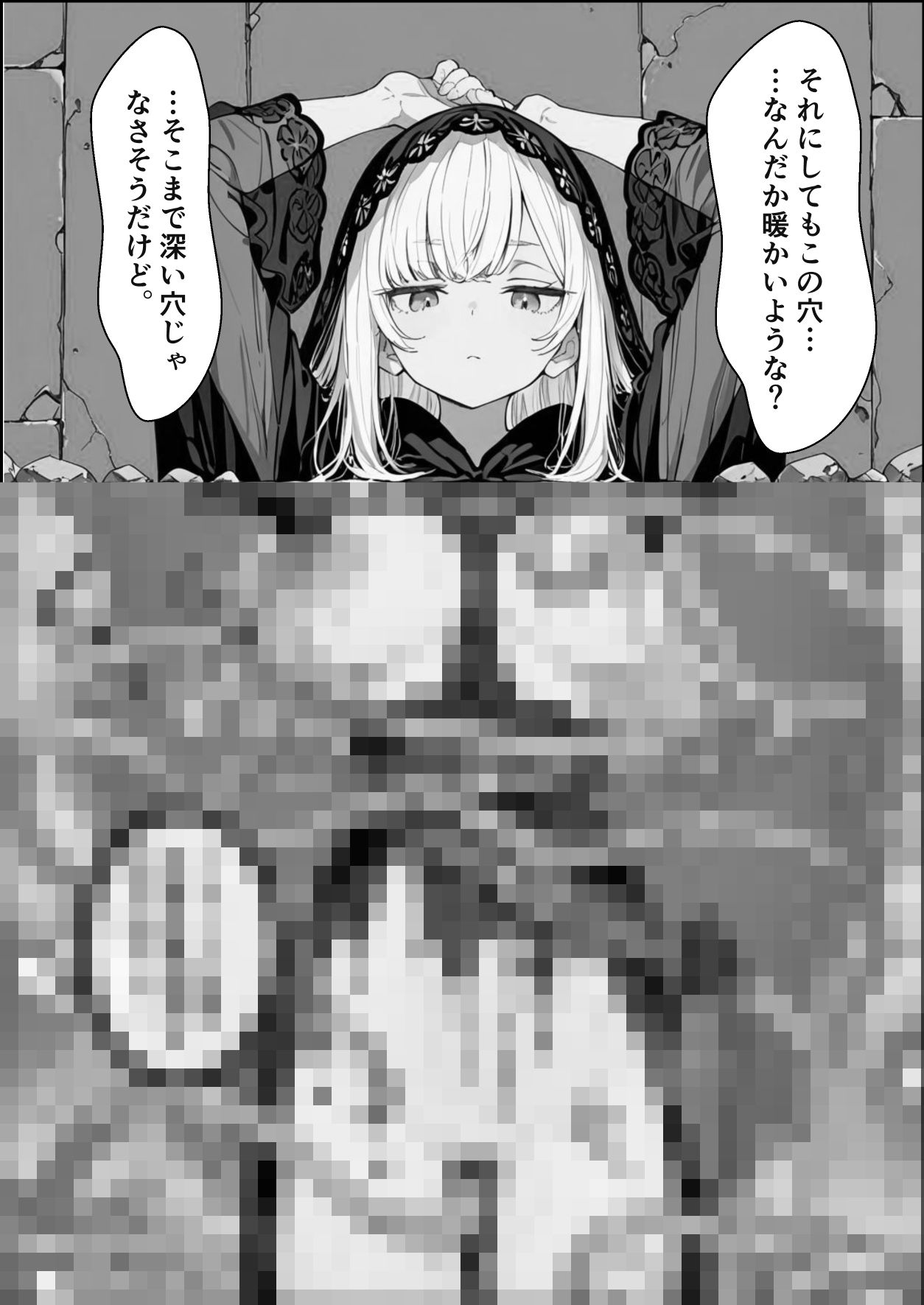 転生先がスライムだったので、憧れの痛覚遮断を身に着けて女ヒロインを犯しまくった話〜見習い魔導士編〜 画像7