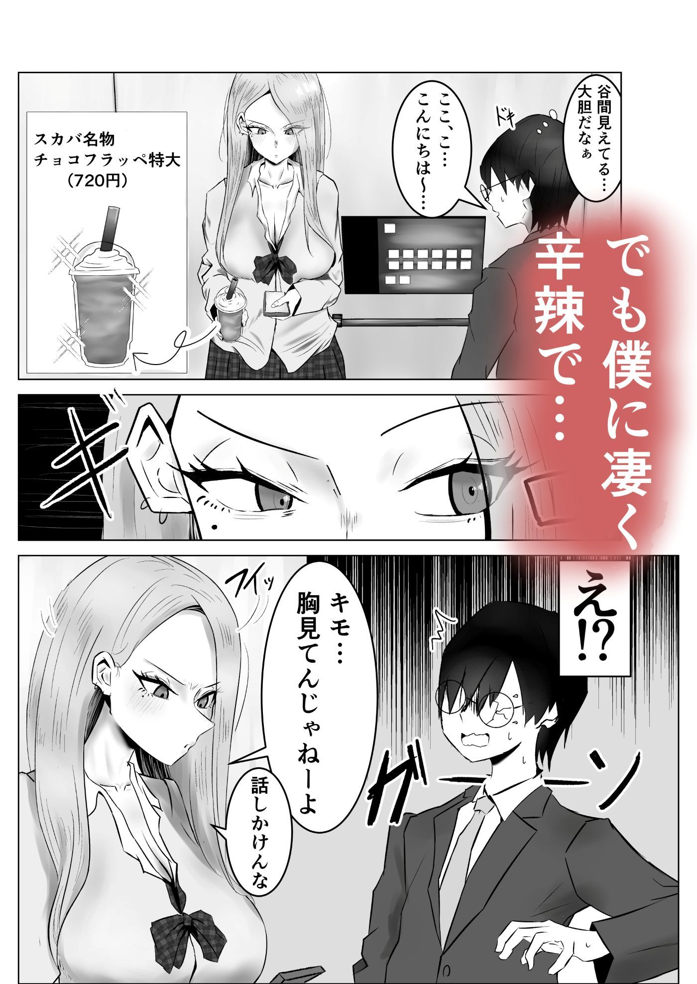 僕に威圧的だったギャルがエレベーターに閉じ込められて、我慢できずに極太ウンコ漏らし始めた… 画像2