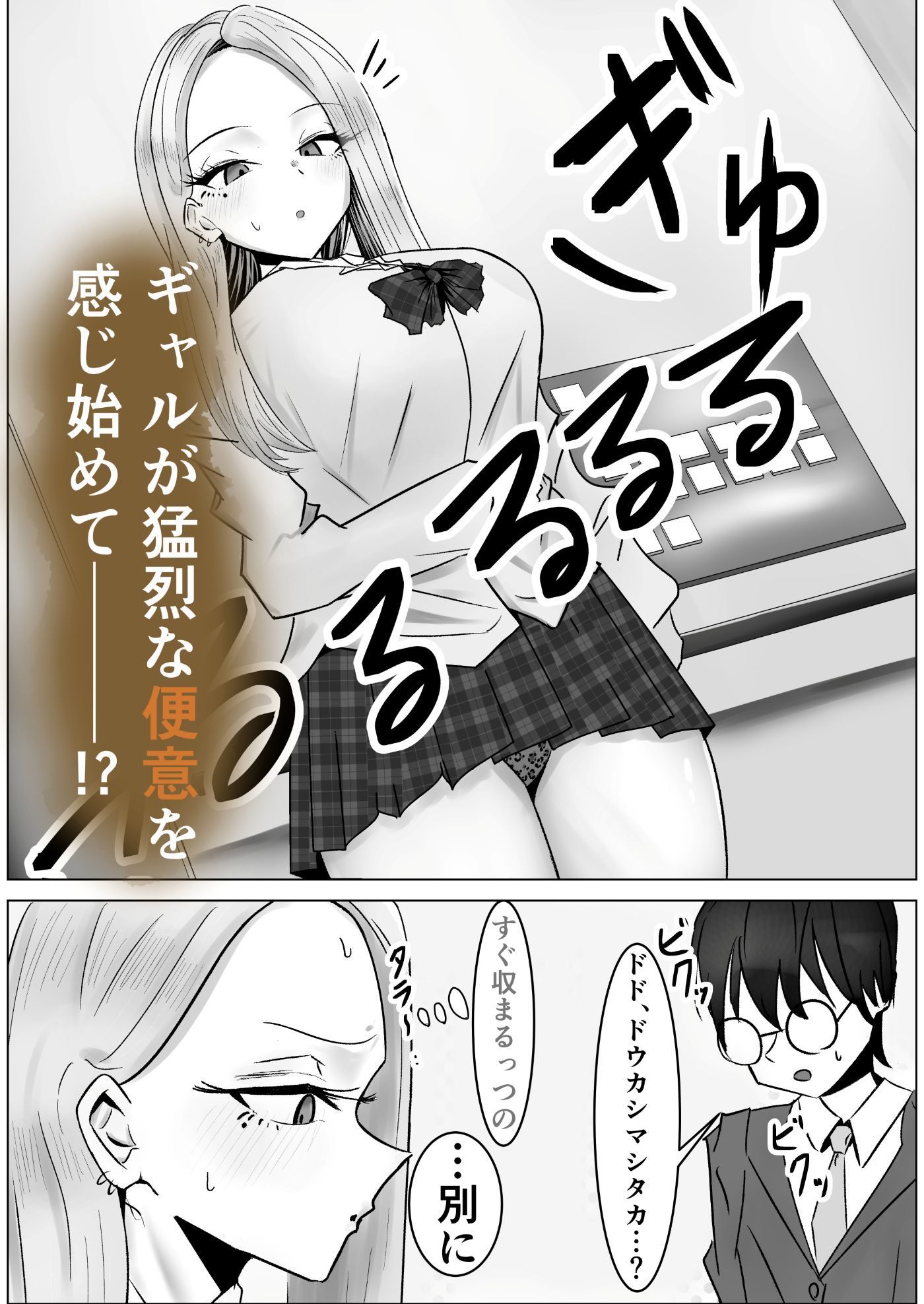 僕に威圧的だったギャルがエレベーターに閉じ込められて、我慢できずに極太ウンコ漏らし始めた… 画像5