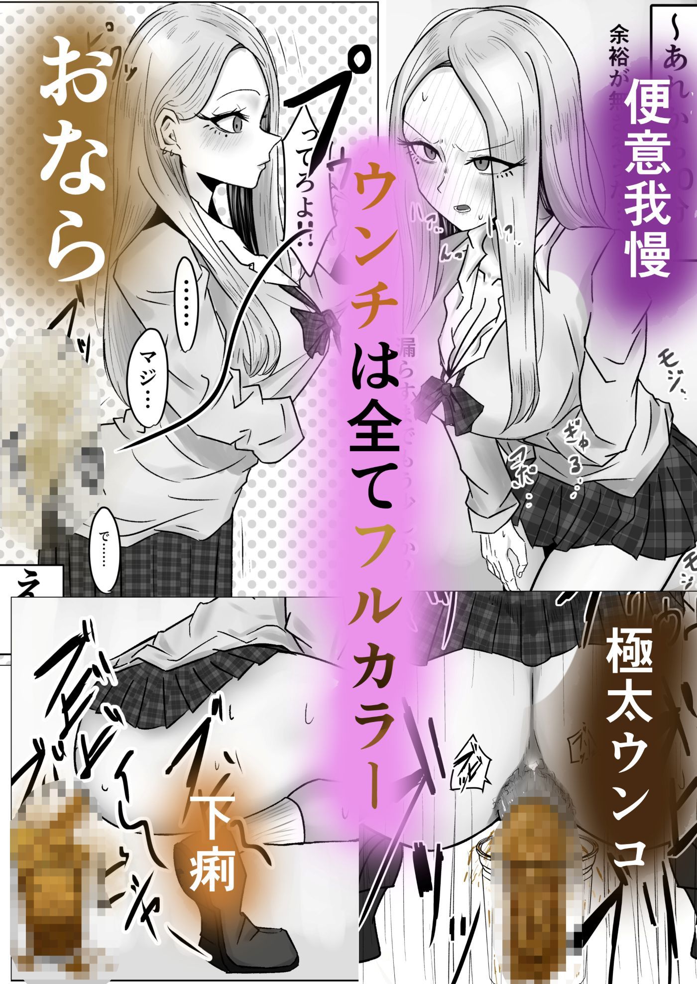 僕に威圧的だったギャルがエレベーターに閉じ込められて、我慢できずに極太ウンコ漏らし始めた… 画像6