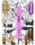 僕に威圧的だったギャルがエレベーターに閉じ込められて、我慢できずに極太ウンコ漏らし始めた…
