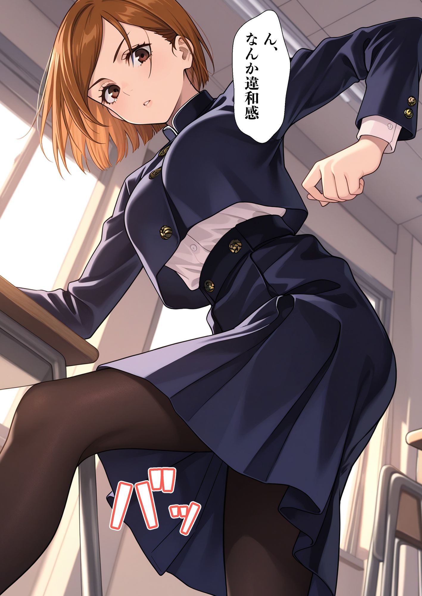 ふたなり釘崎はシコりたい 画像1