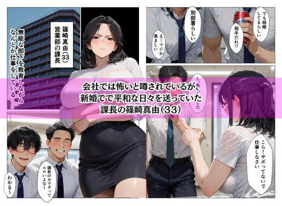 人妻女上司が後輩チ●ポに堕ちるまで  過去の輪●写真で脅された爆乳OLやりたい放題した話 画像2