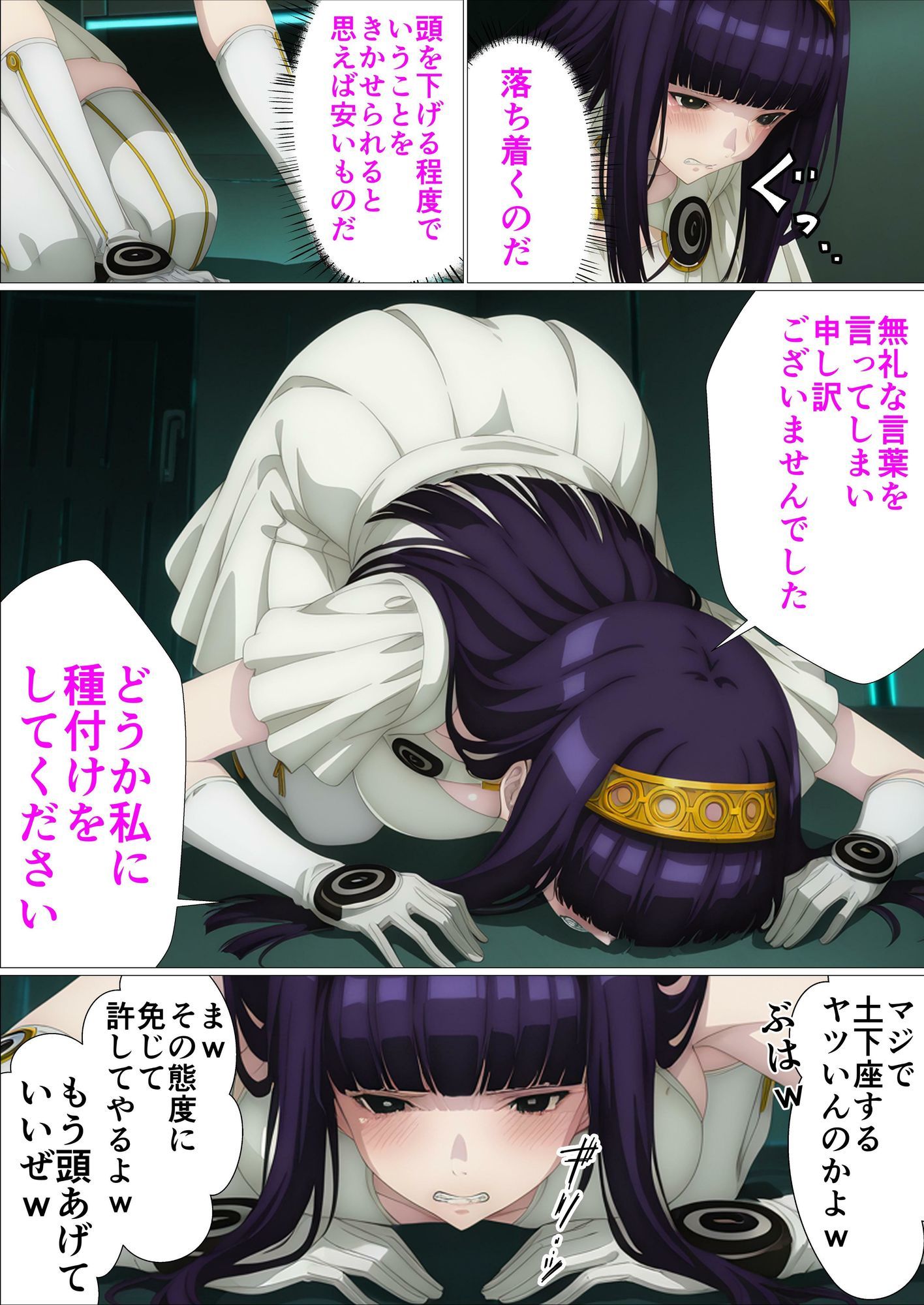 役職:種付けおじさん〜種付けされなければ船を下ろされる〜 画像7