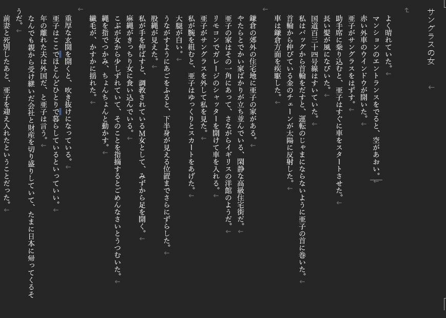 亜子  調教師エル サンプル1