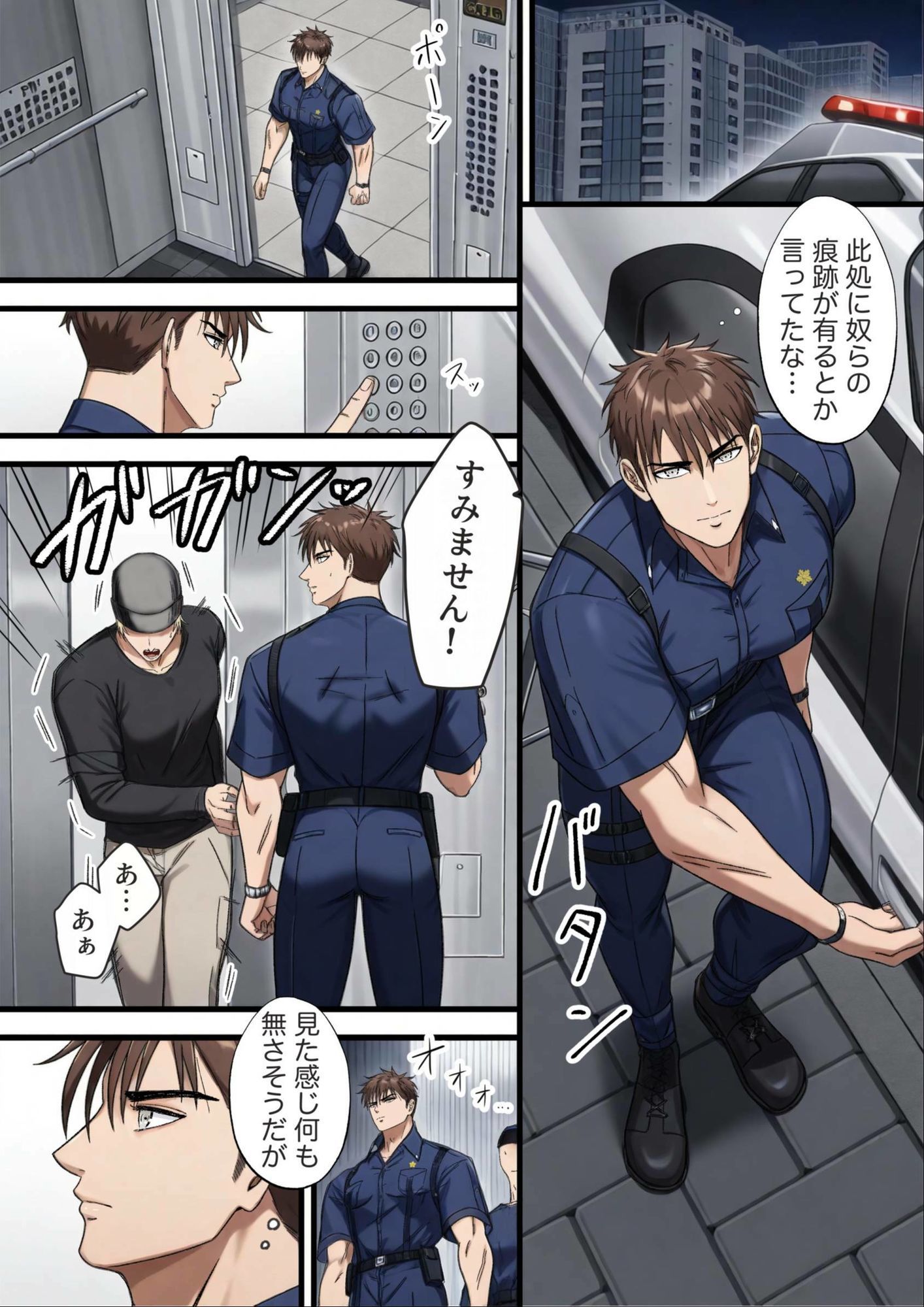 ブラックリスト警察特捜班 file.1 サンプル3