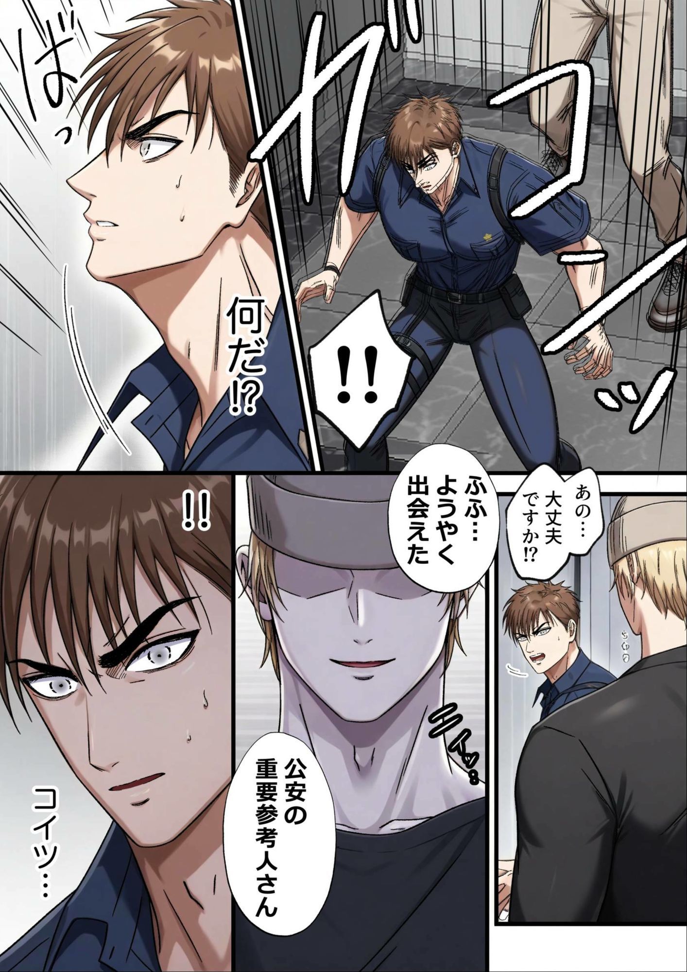 ブラックリスト警察特捜班 file.1 サンプル4