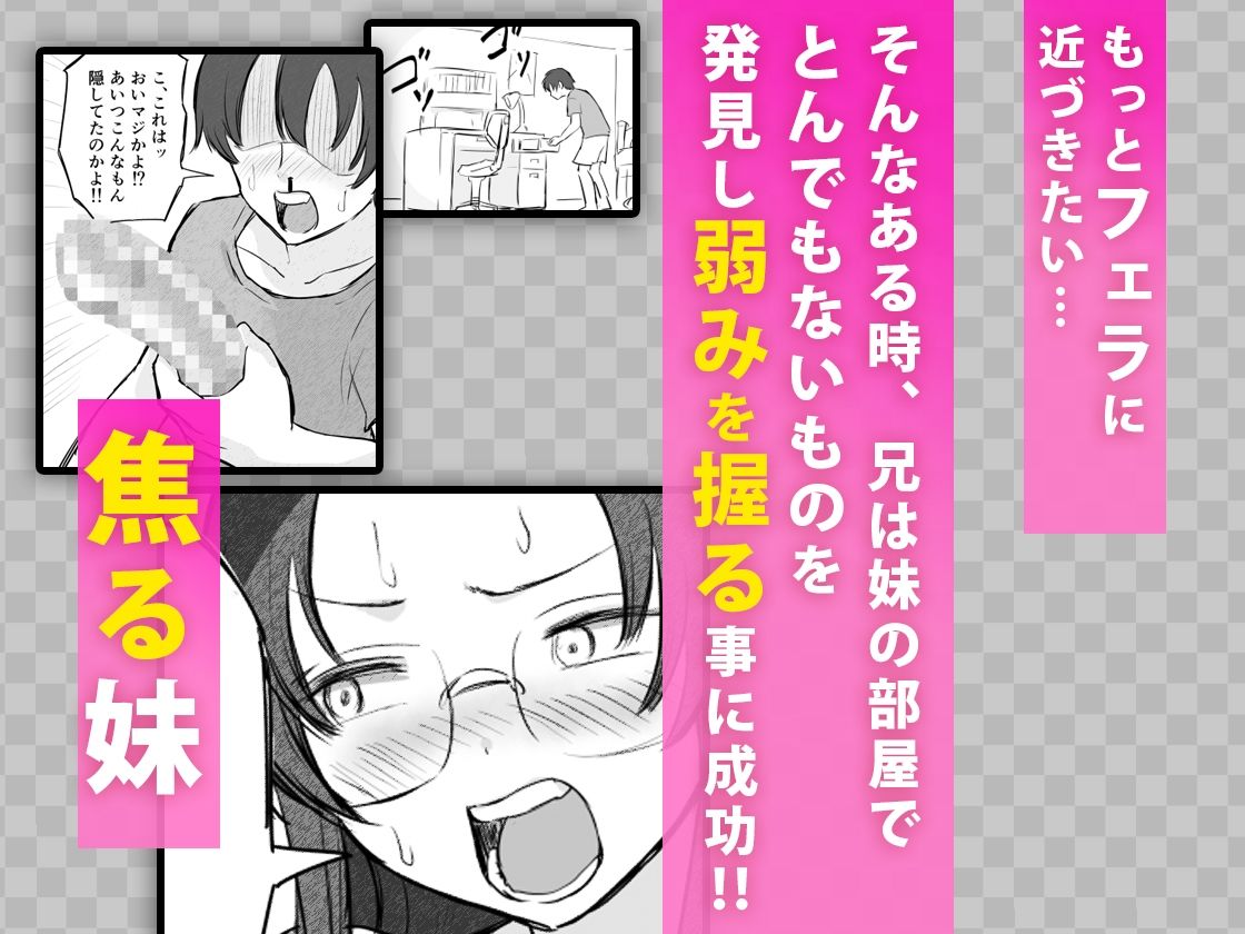 サンプル画像5:彼氏持ちで生意気な妹にフェラしてもらうための3ステップ(横松ヒラメ) [d_742468]