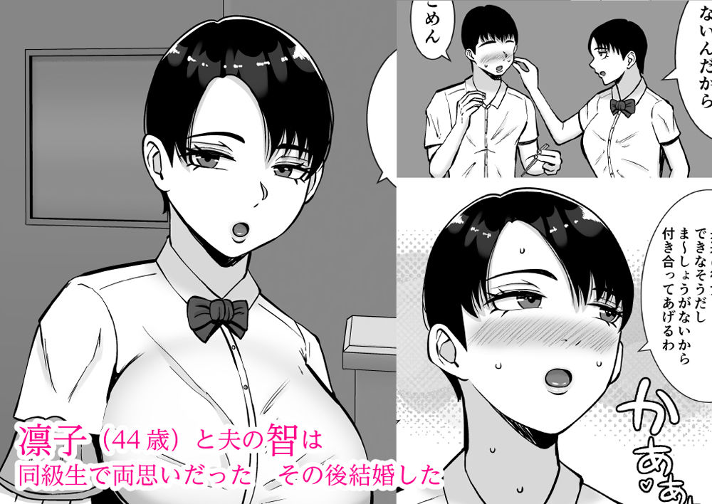 僕の愛する妻を抱いてください2 サンプル画像