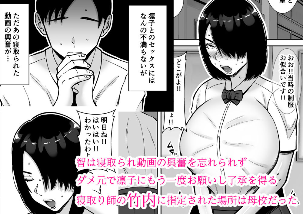僕の愛する妻を抱いてください2 サンプル画像